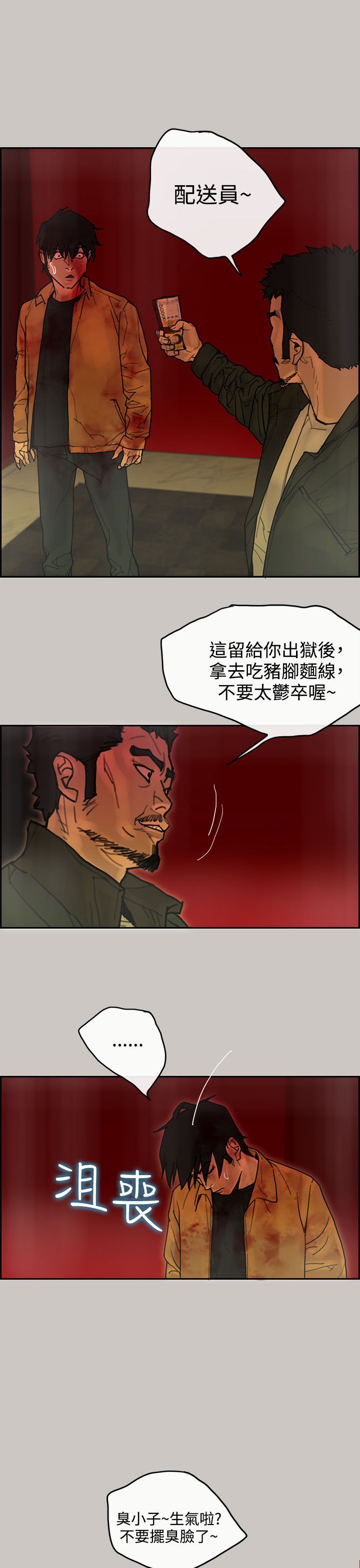 第 43 话