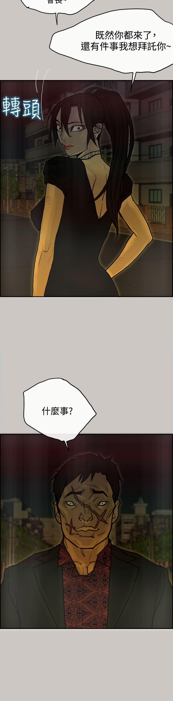 第 43 话