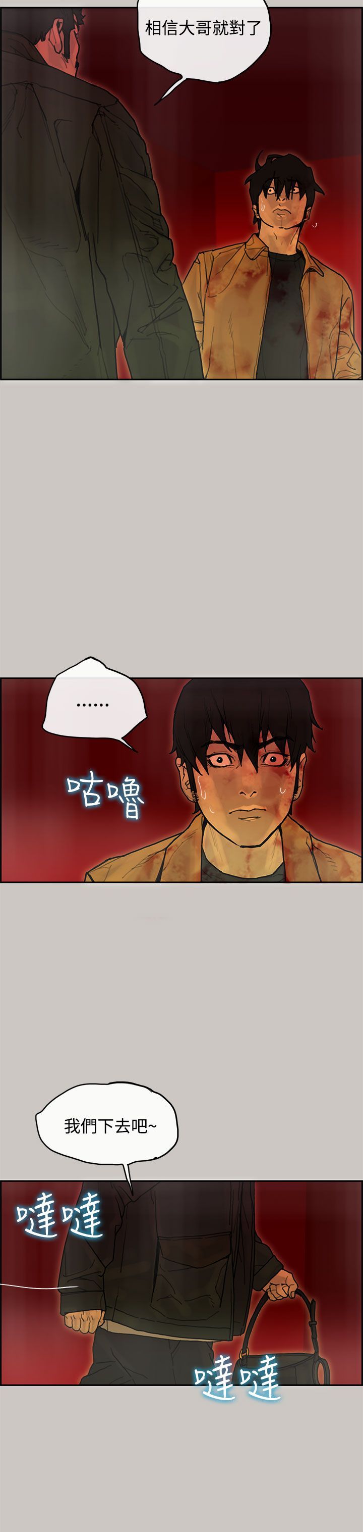 第 43 话