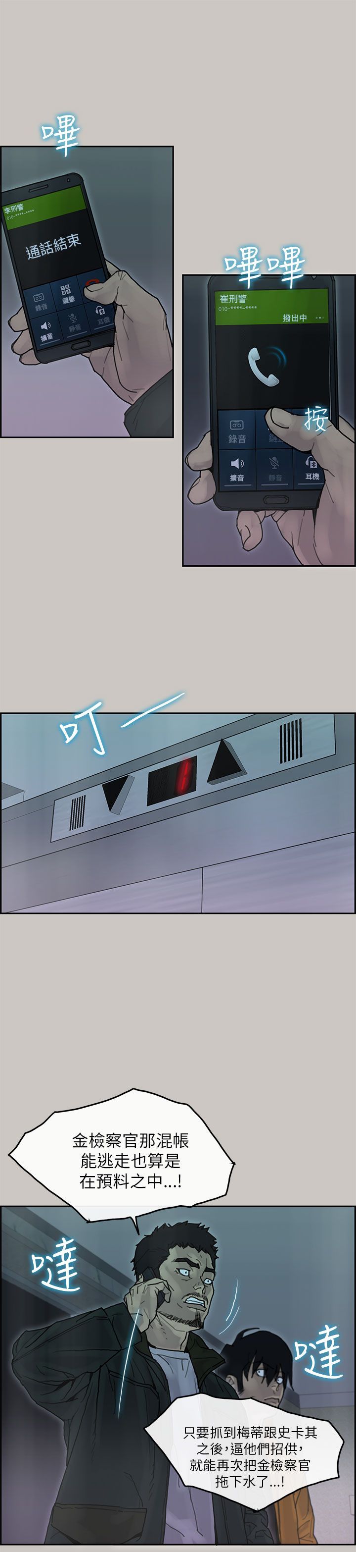 第 44 话