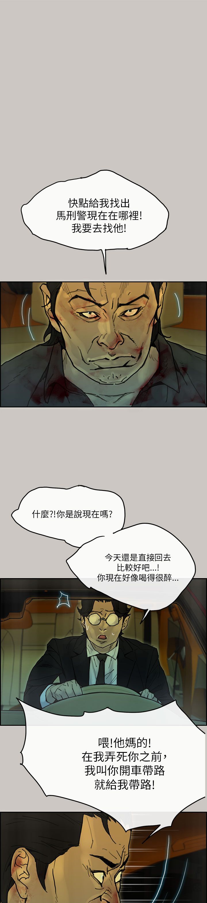 第 45 话