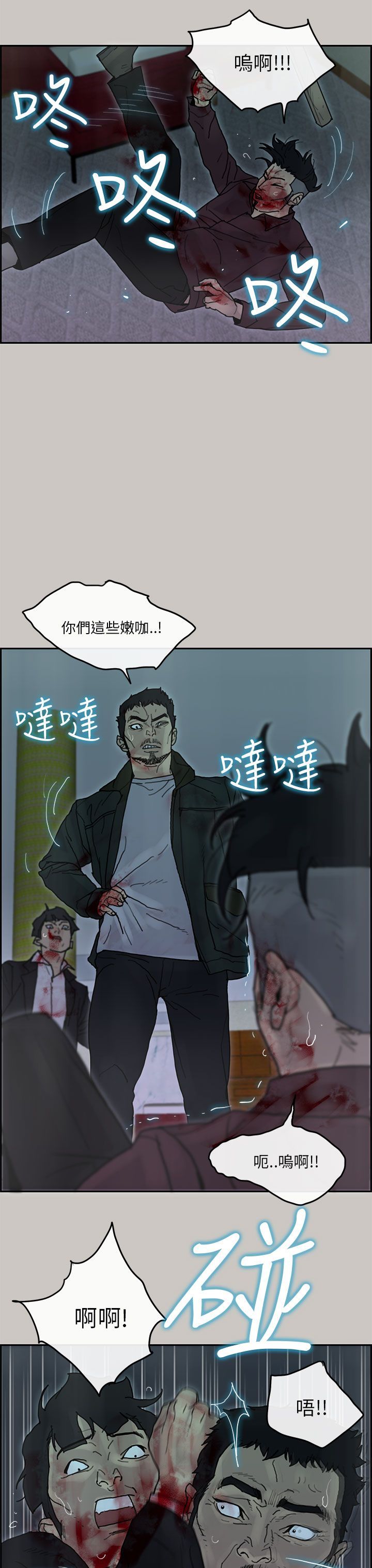 第 45 话