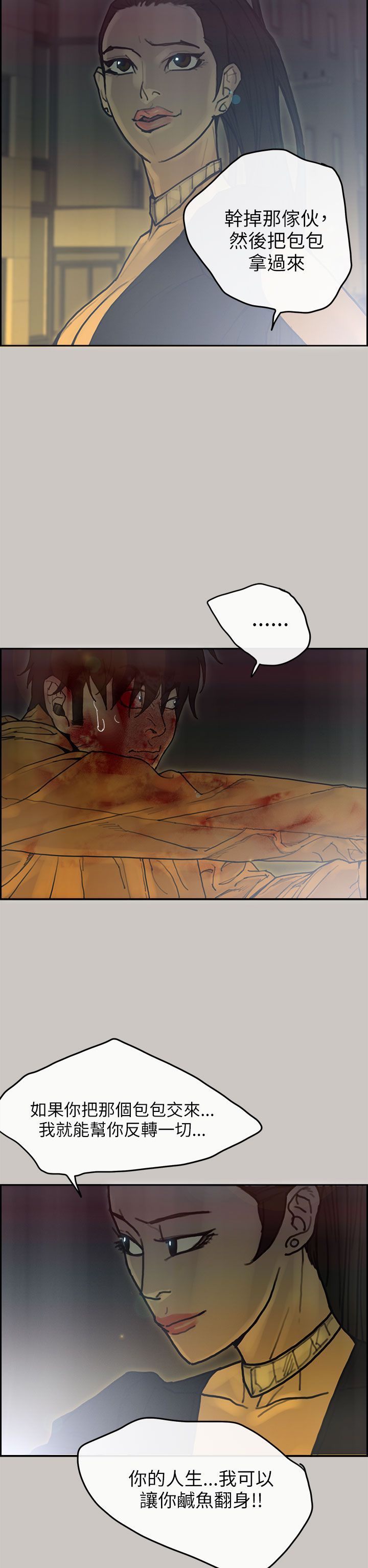 第 47 话