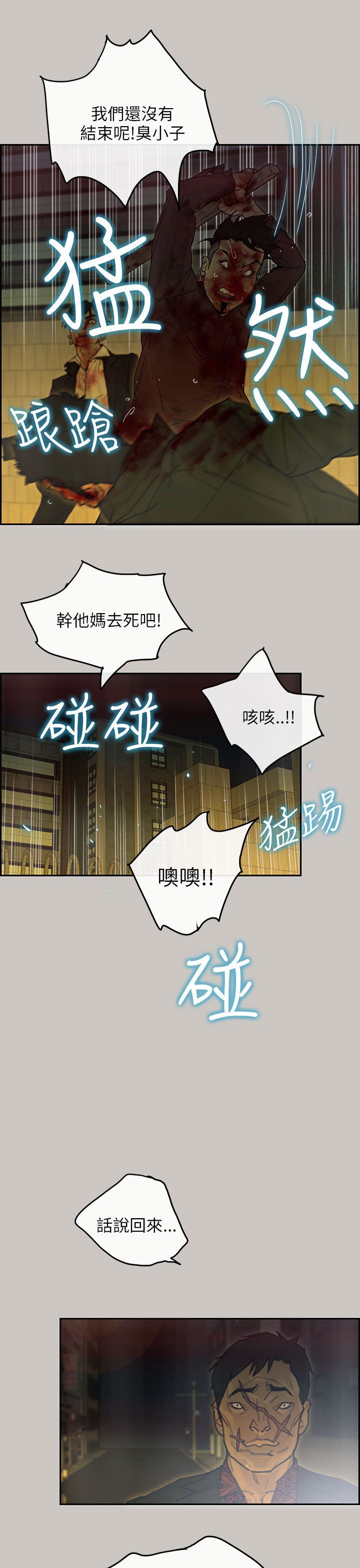 第 47 话