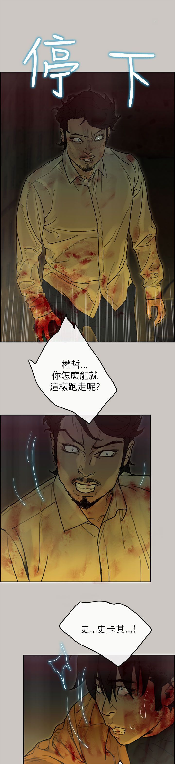第 49 话