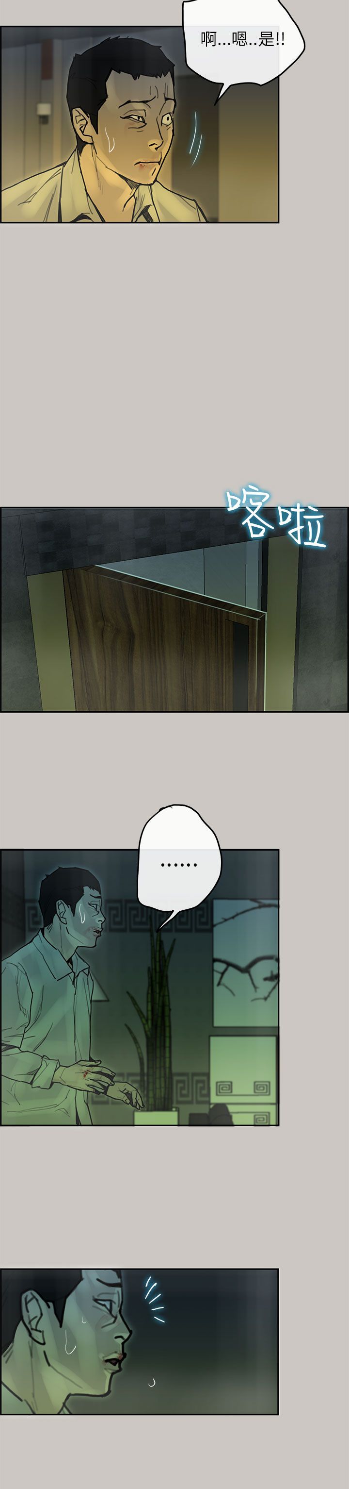 第 50 话