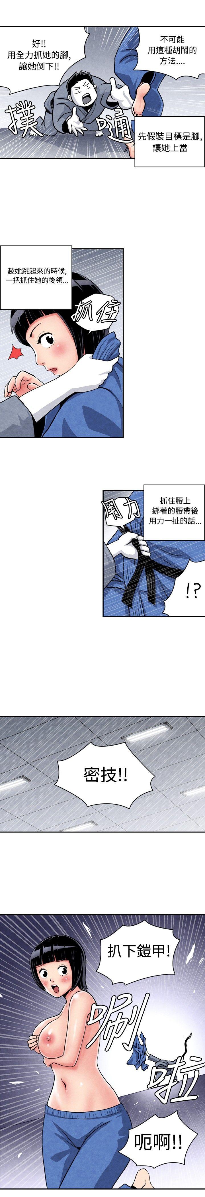 05-1格斗少女, 朝着弱点进攻吧