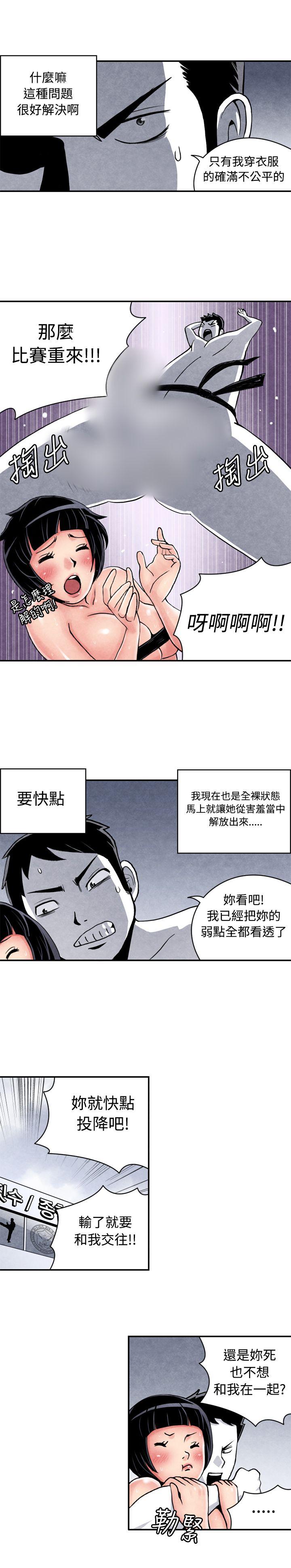 05-2格斗少女, 朝着弱点进攻吧