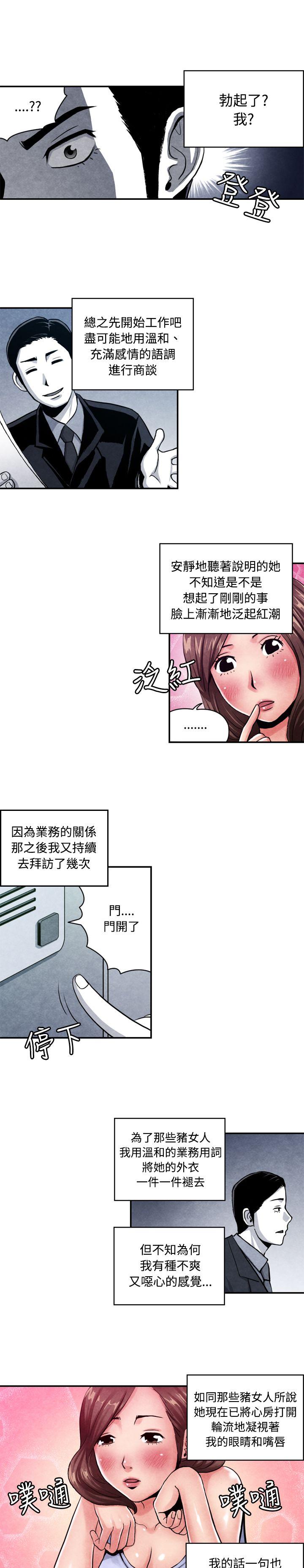 08-1保险王和夫人