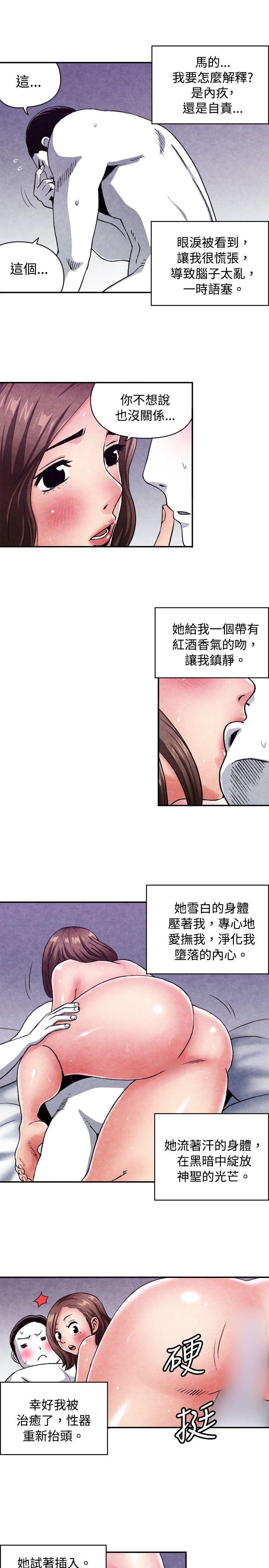08-2保险王和夫人