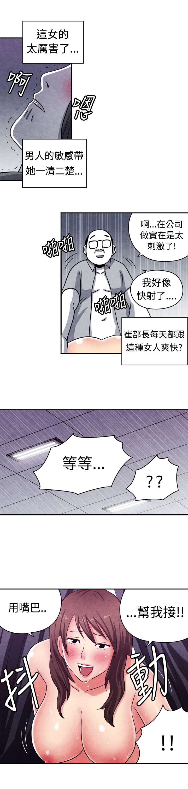 10-1岳父的女人