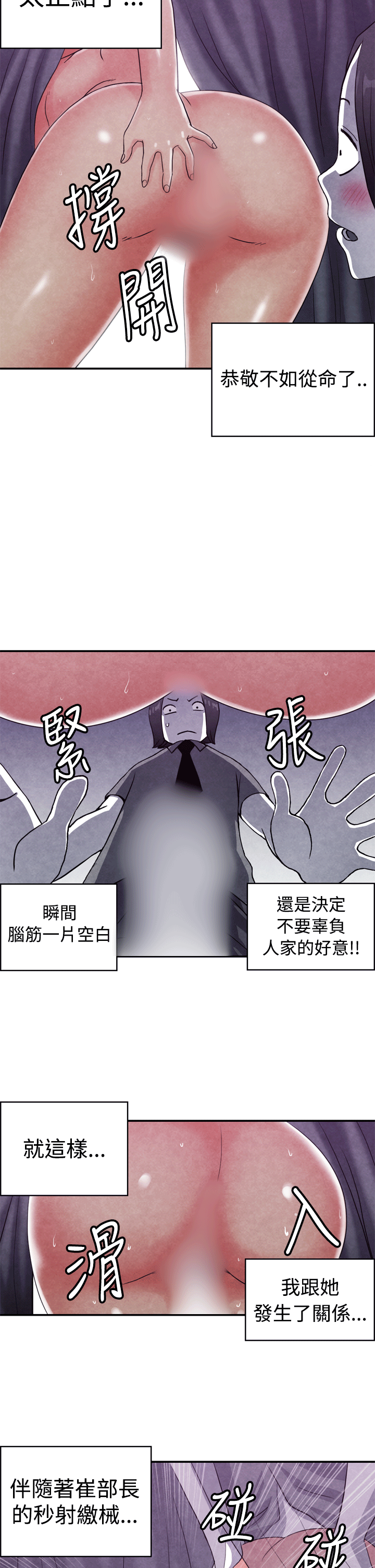 10-2岳父的女人