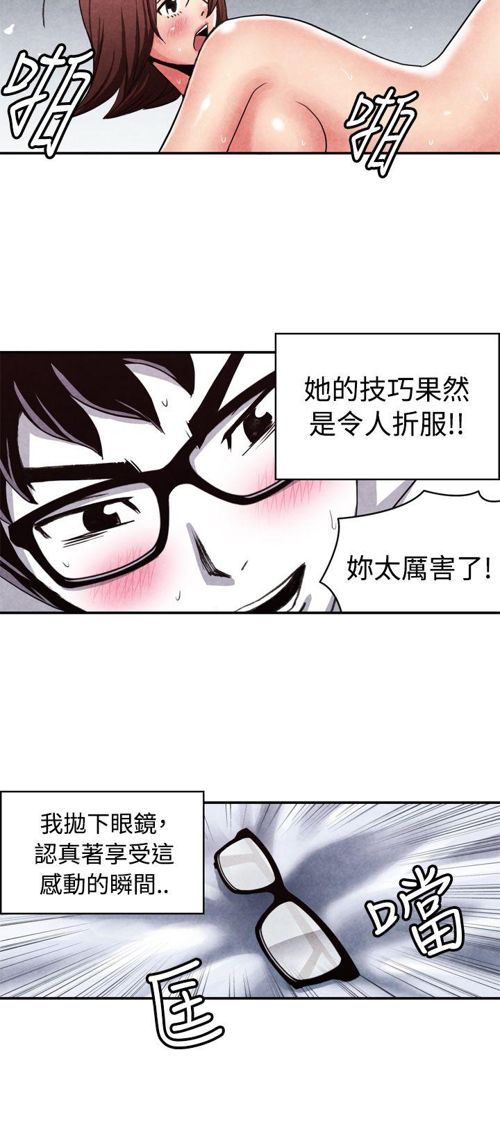 11-2隔壁邻居卖春女