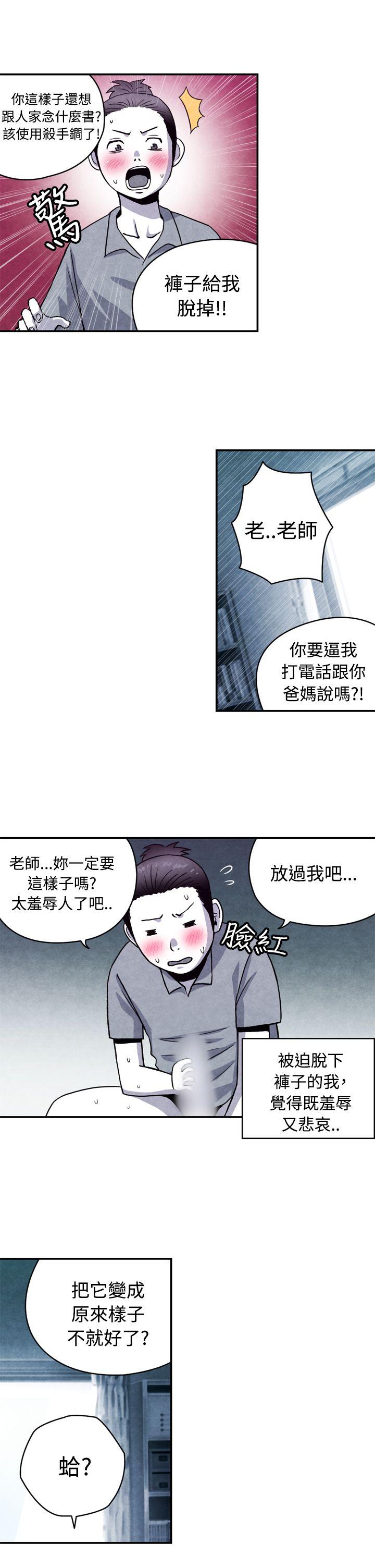 12-1女家教老师