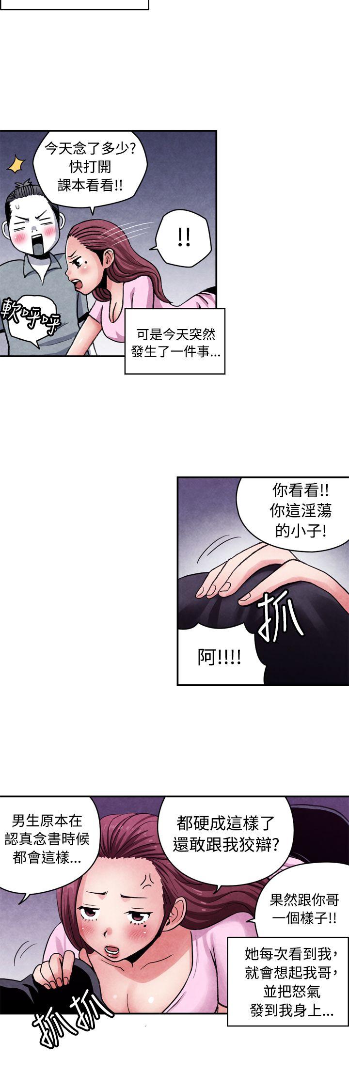 12-1女家教老师
