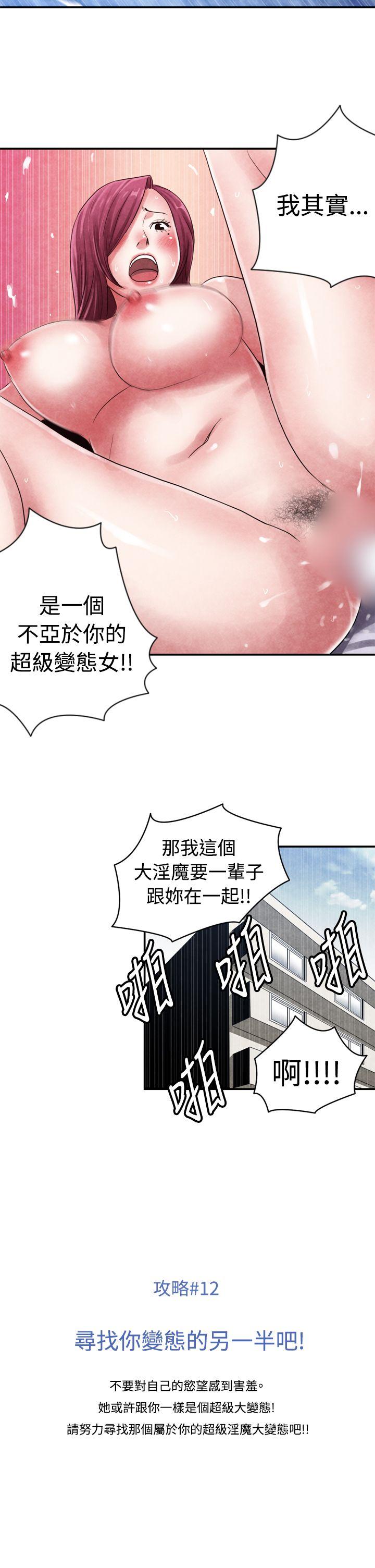 12-2女家教老师