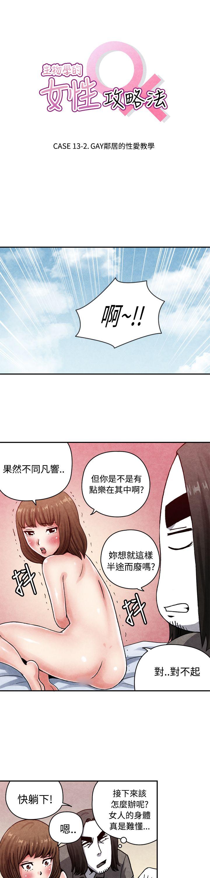 13-2GAY邻居的性爱教学
