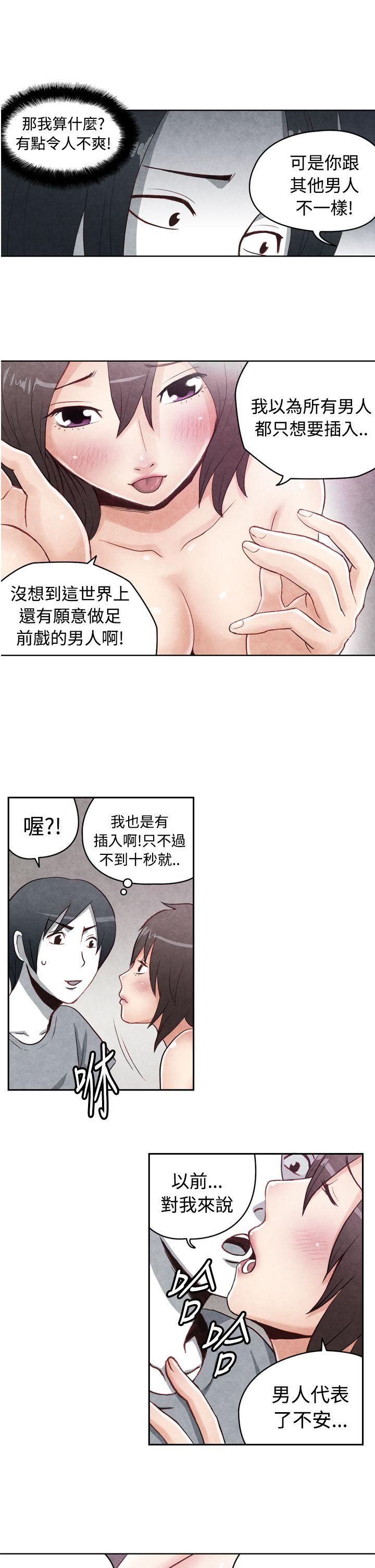 18-2早洩男的生存法则