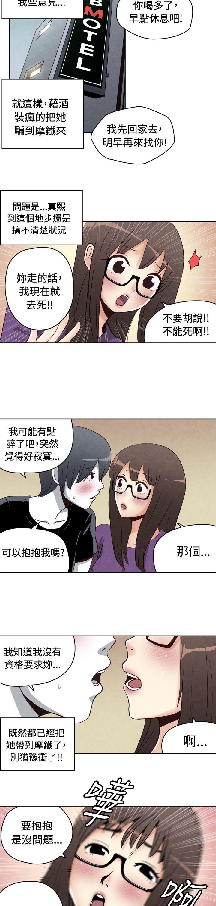 21-1不懂拒绝的女子
