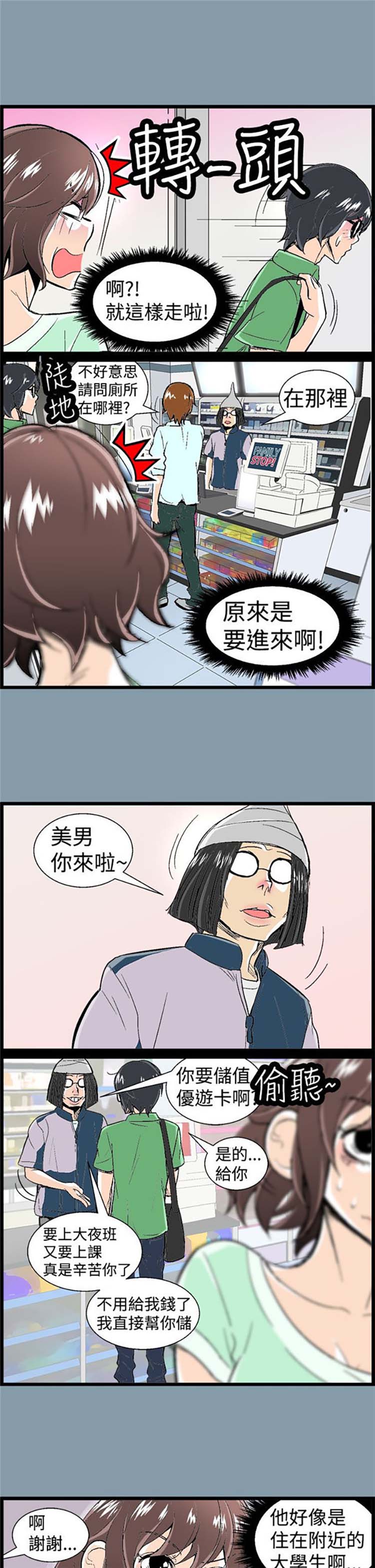 第4话
