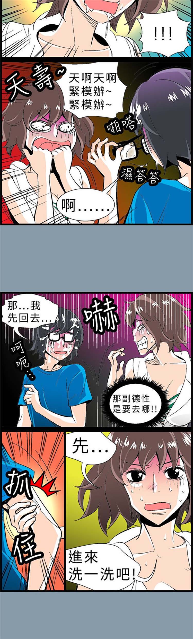 第8话