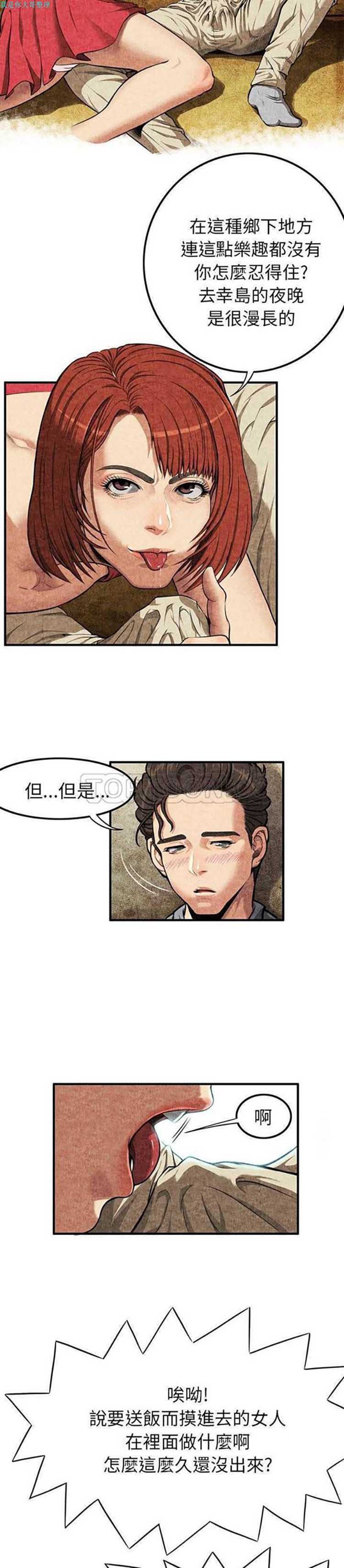 第 2 话