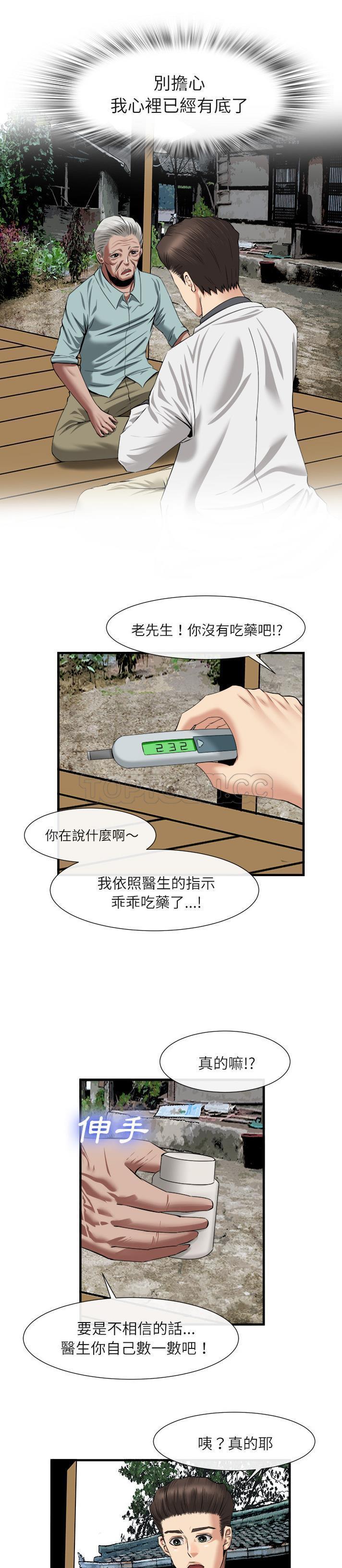 第 21 话