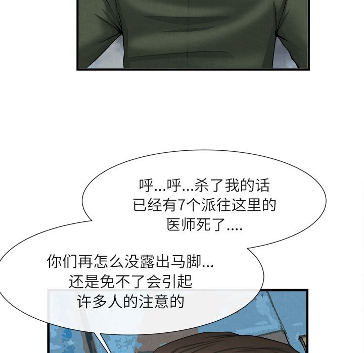 第 23 话