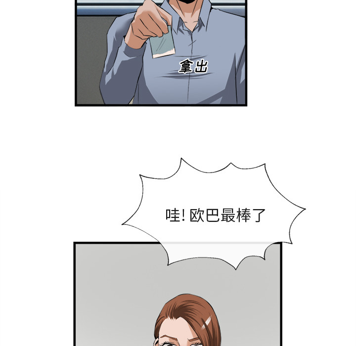 第 25 话