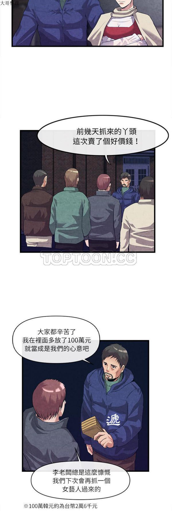 第 30 话