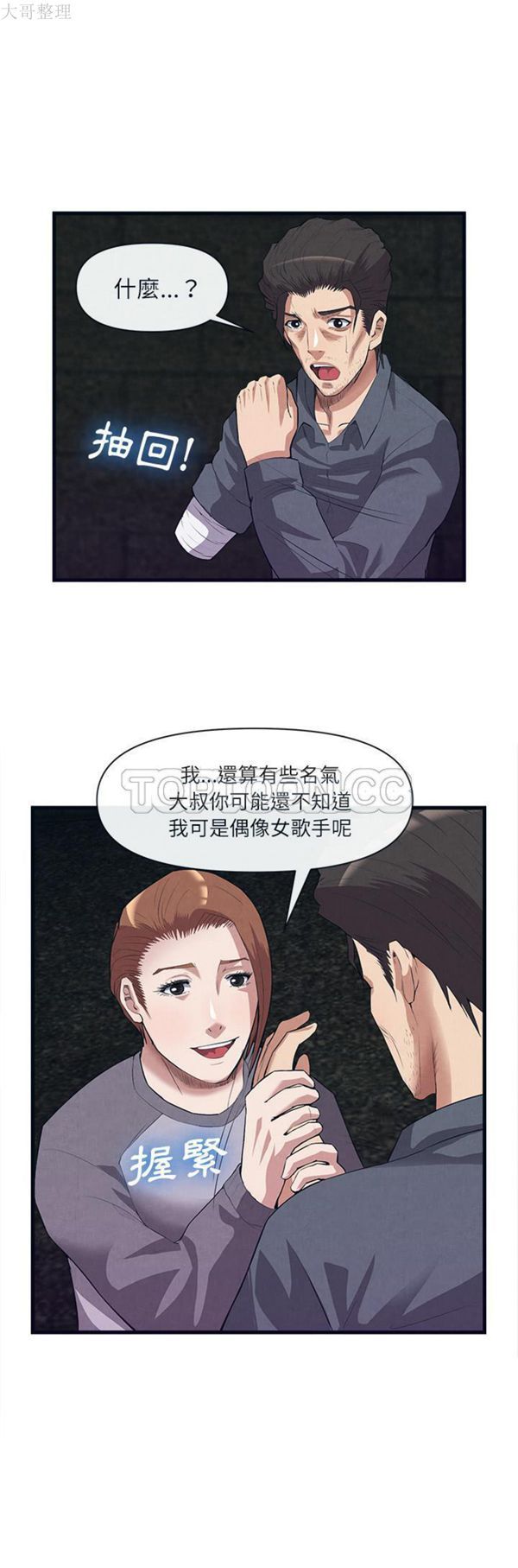 第 31 话