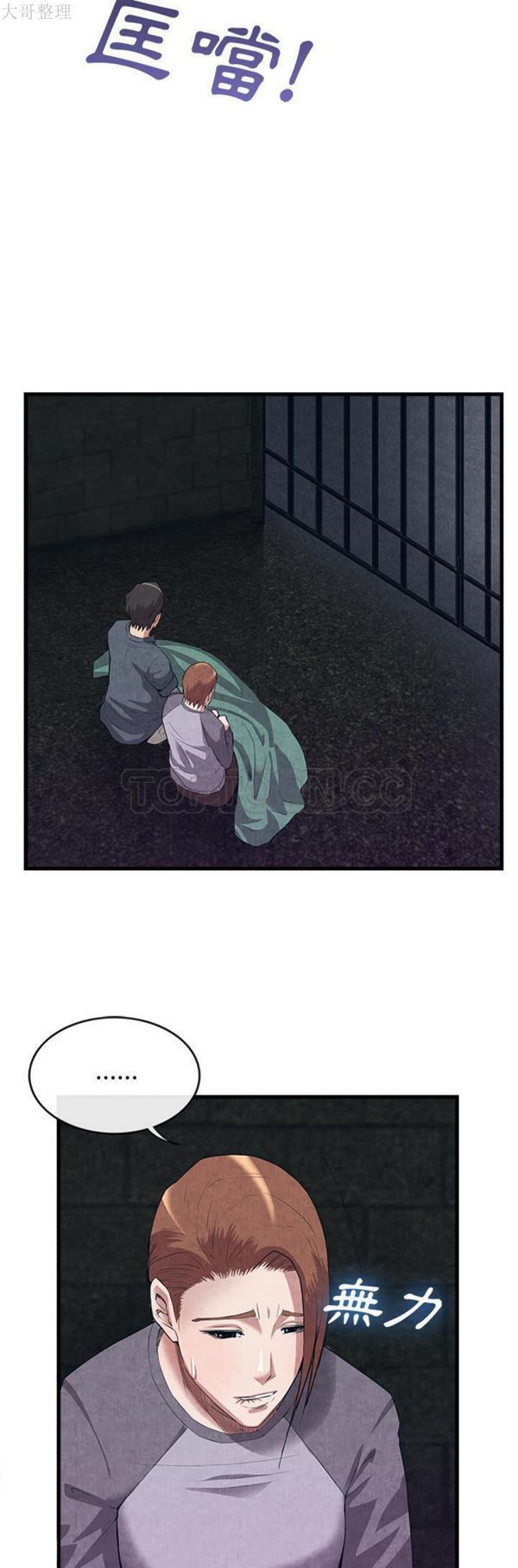 第 31 话