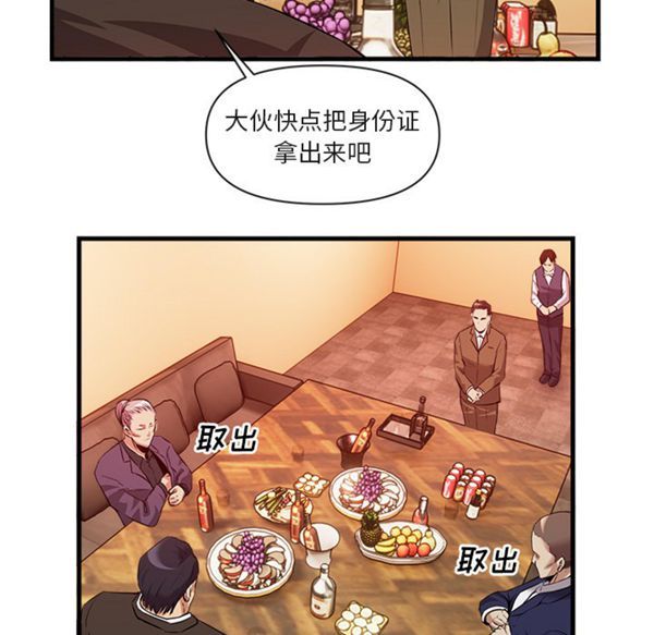 第 33 话