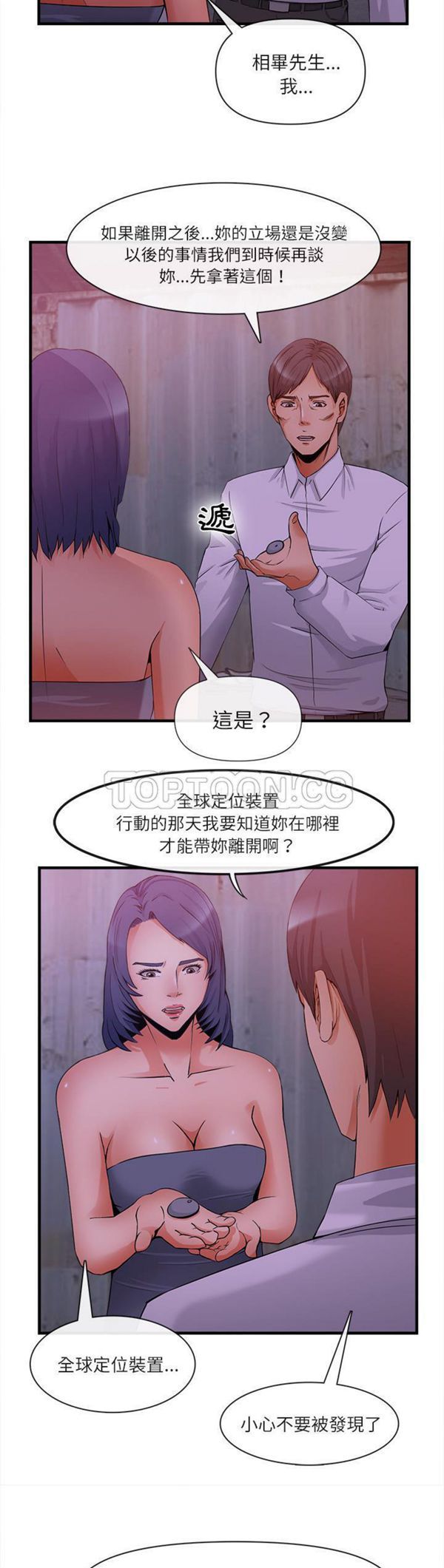 第 36 话