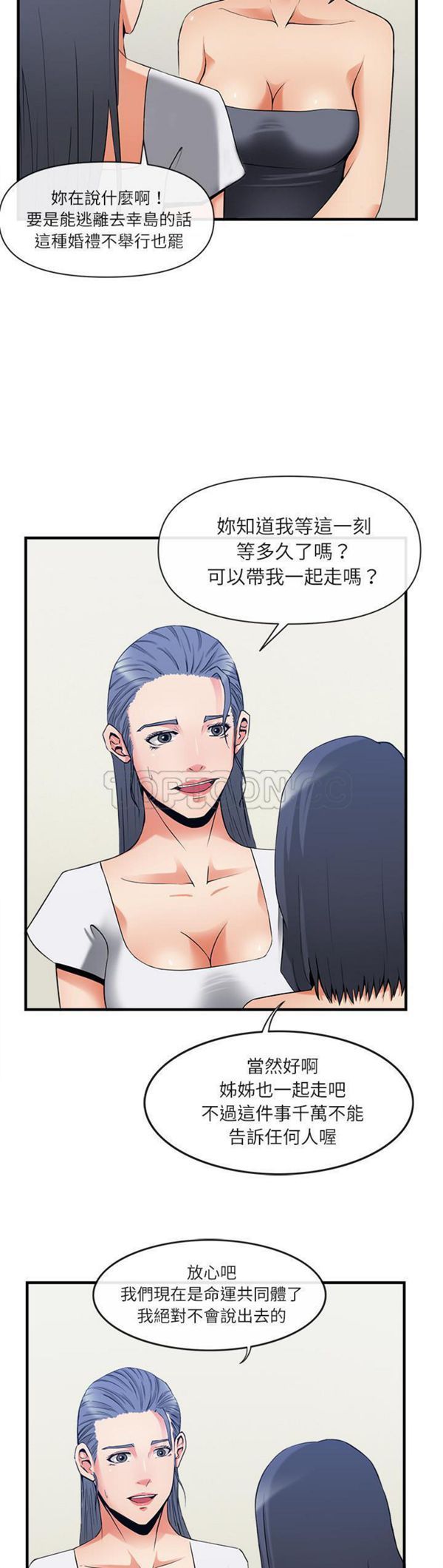 第 36 话