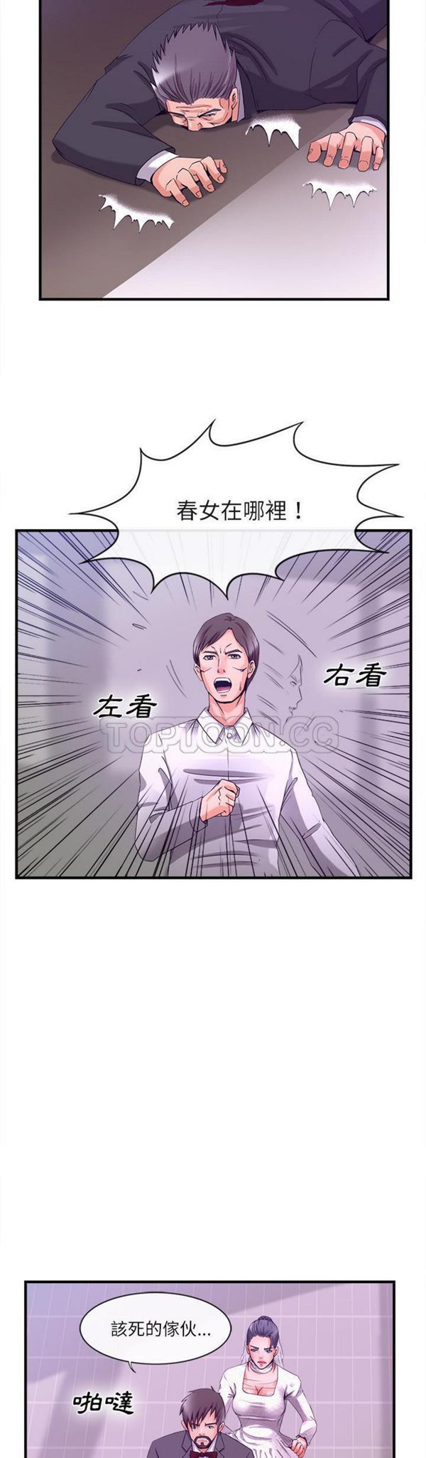 第 37 话