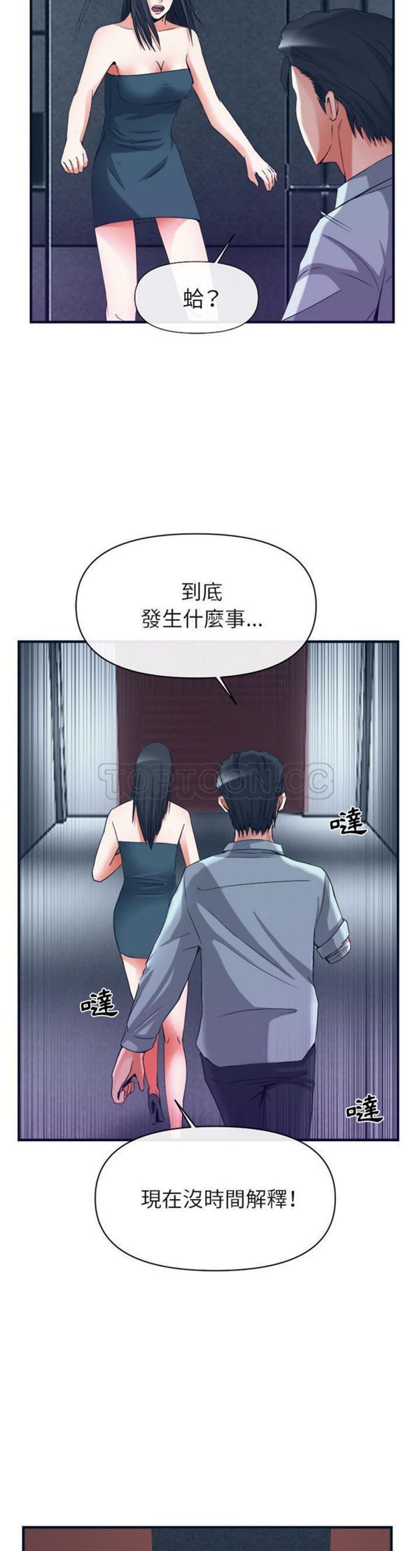 第 38 话
