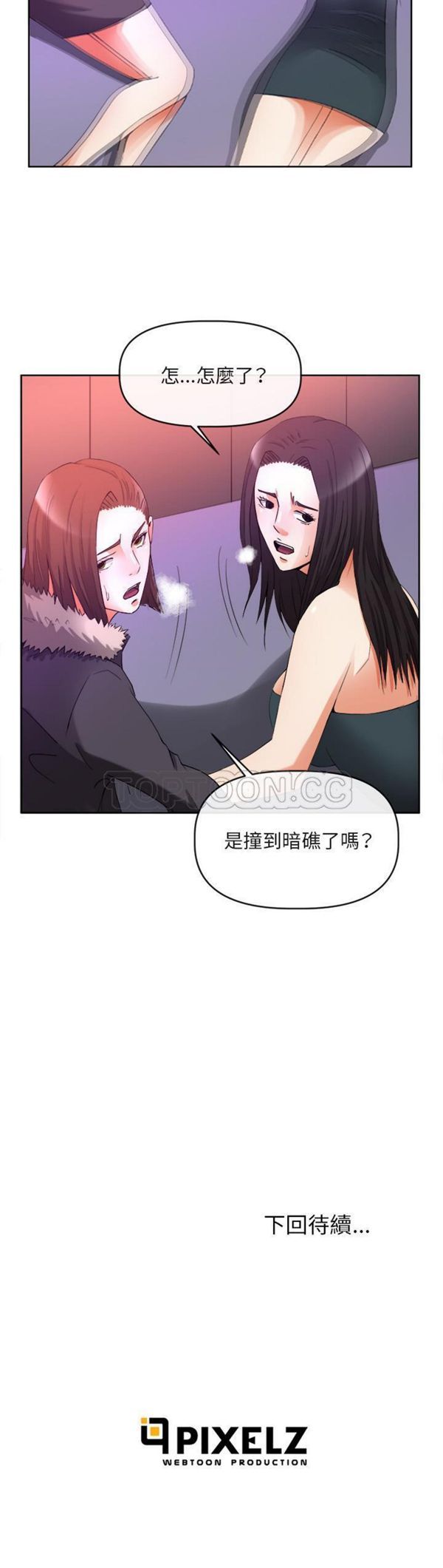 第 39 话