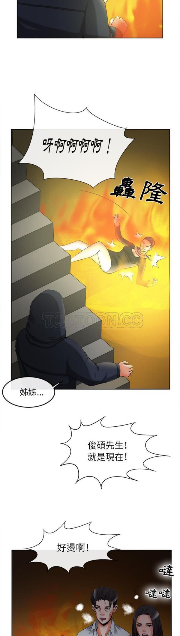 第 39 话