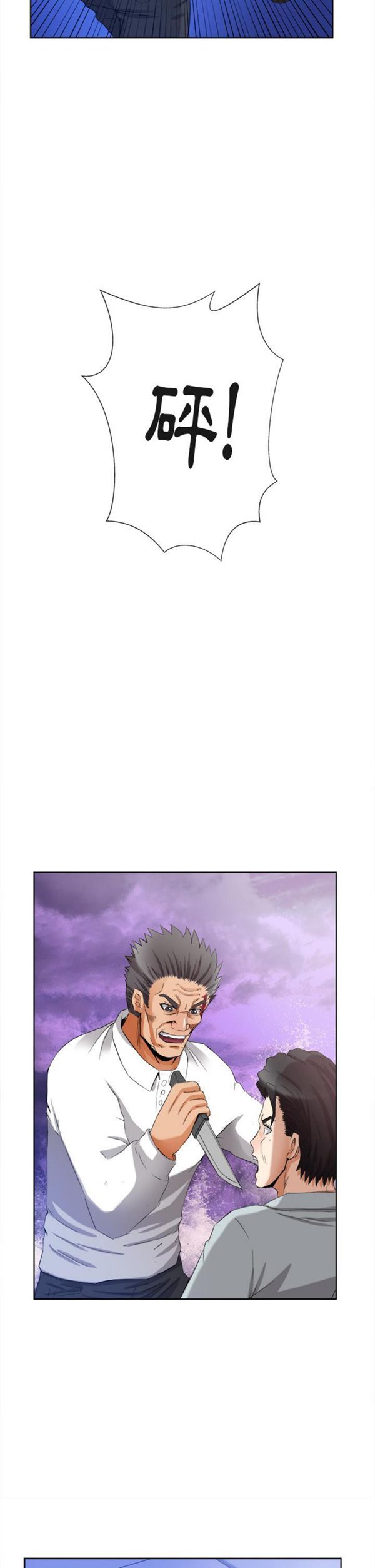第 40 话