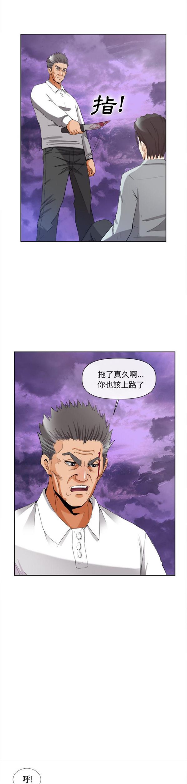 第 40 话