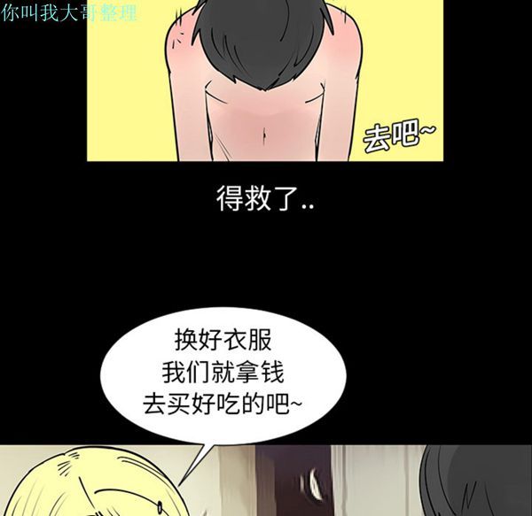 第 2 话