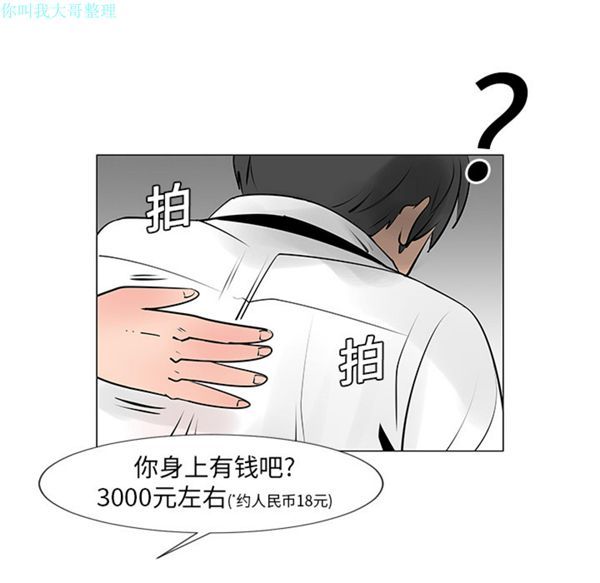 第 8 话