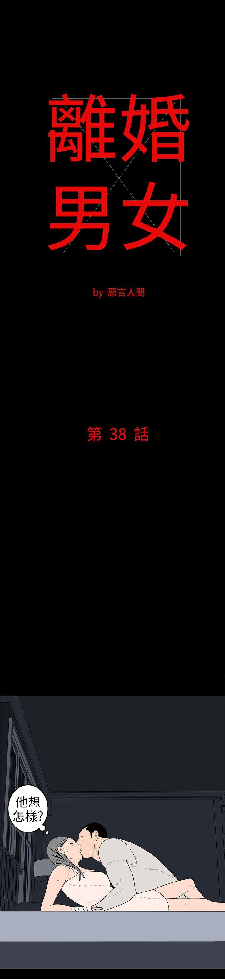 第38话