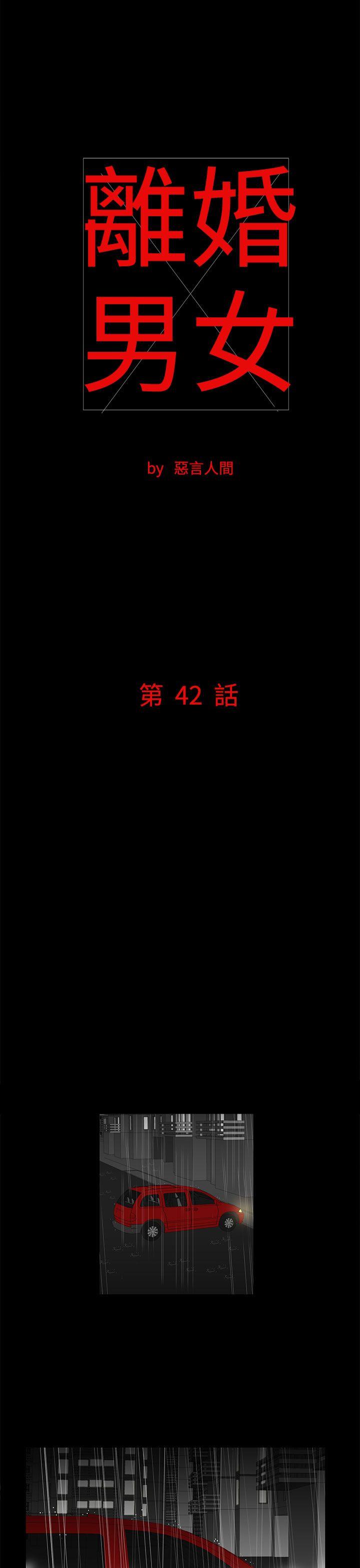 第42话