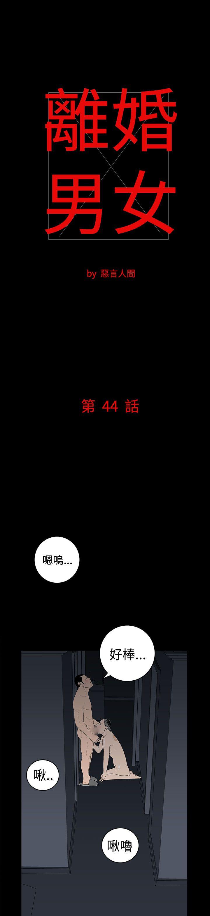 第44话