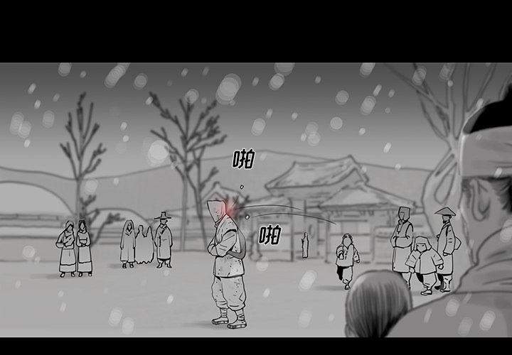 第 1 话