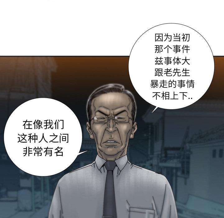 第 8 话