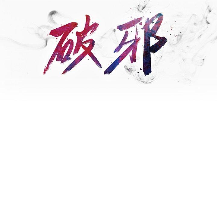 第 16 话