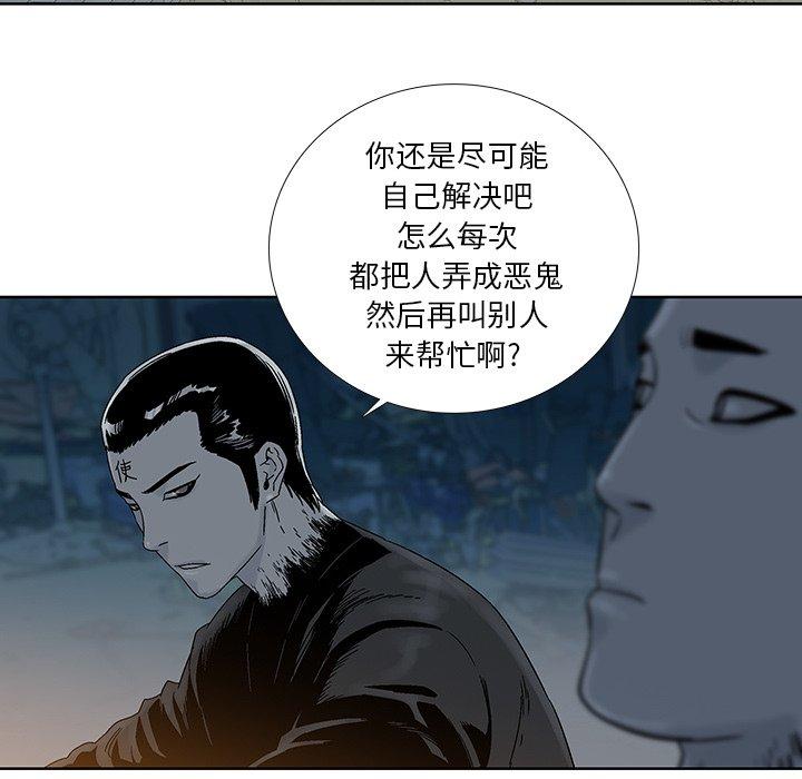 第 23 话